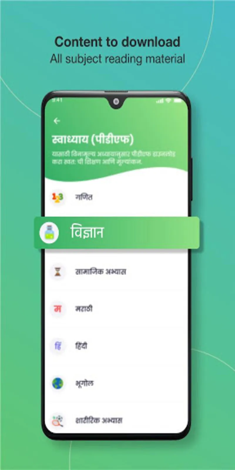 Sakal NIE | Indus Appstore | Screenshot