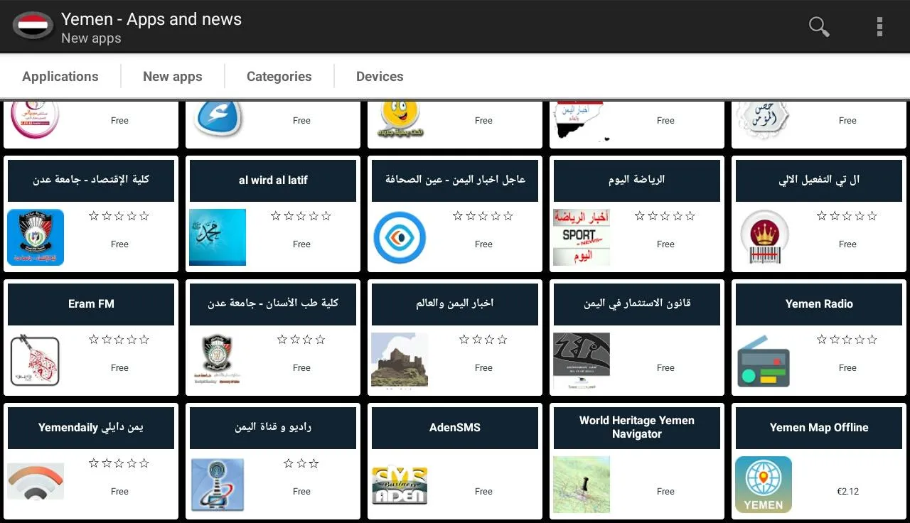 Yemeni apps and games | Indus Appstore | Screenshot