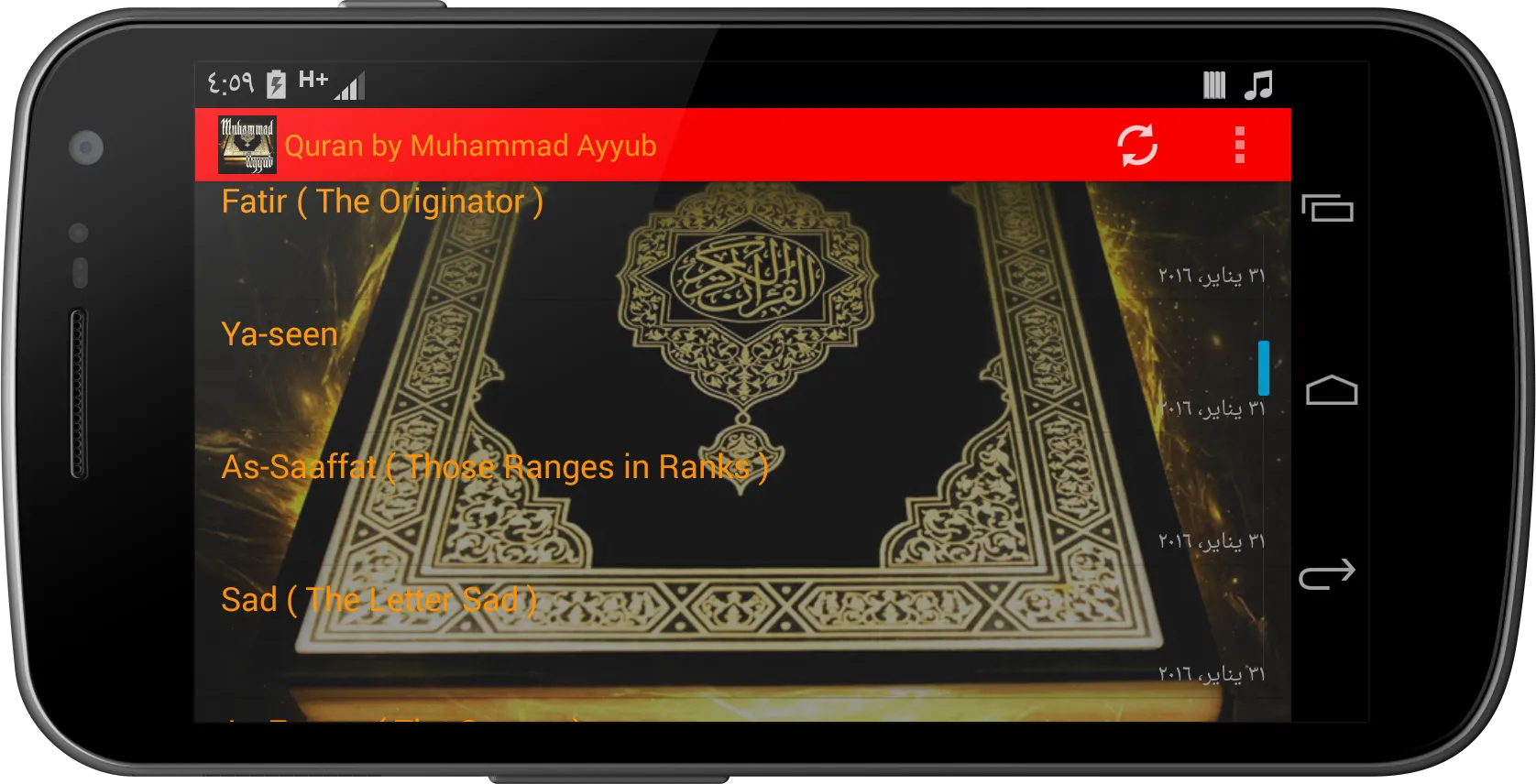 Quran by Muhammad Ayyub | Indus Appstore | Screenshot