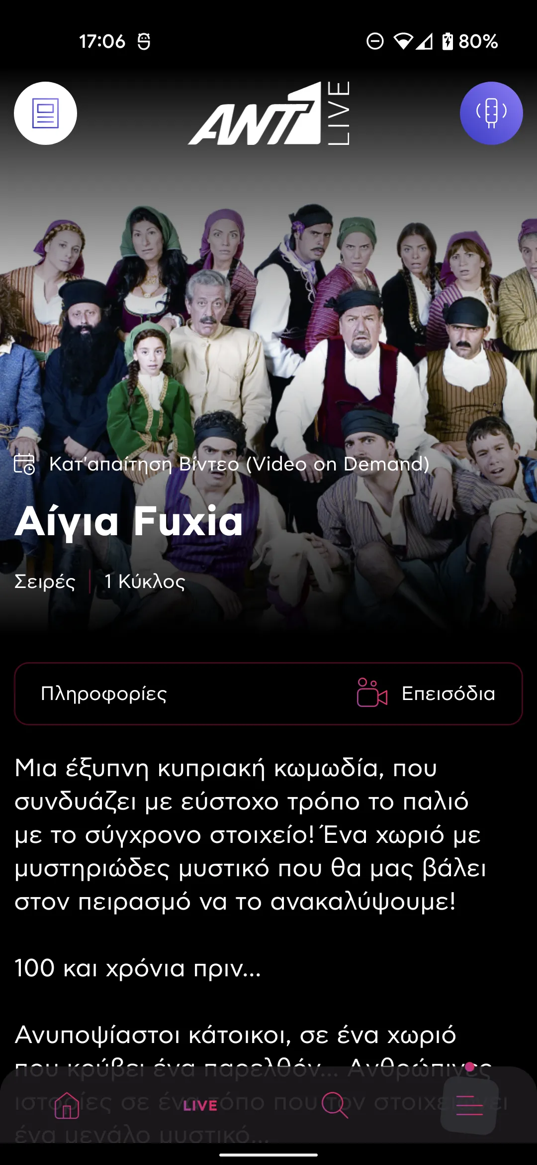 Ant1 Live - Κύπρος | Indus Appstore | Screenshot