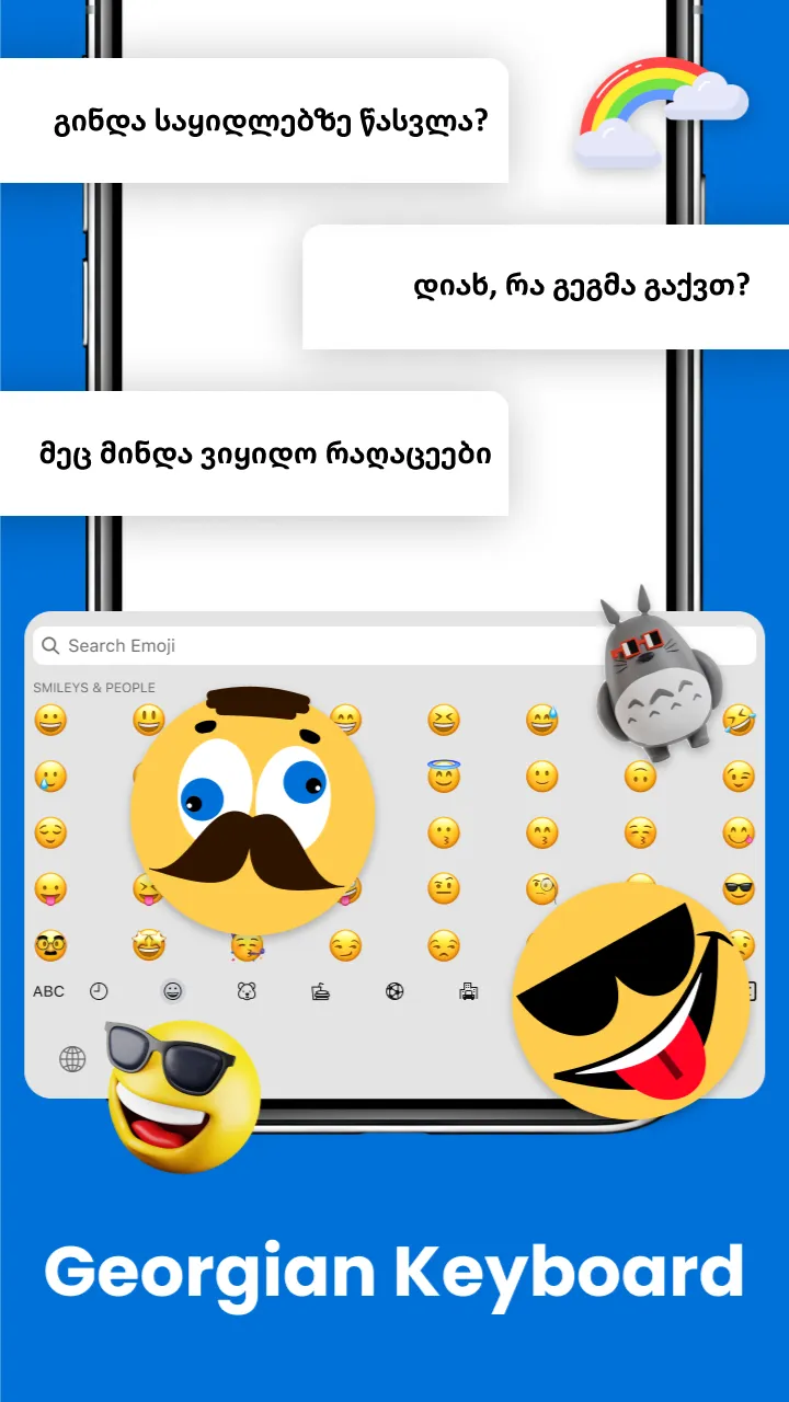 Georgian Keyboard 2023 | Indus Appstore | Screenshot