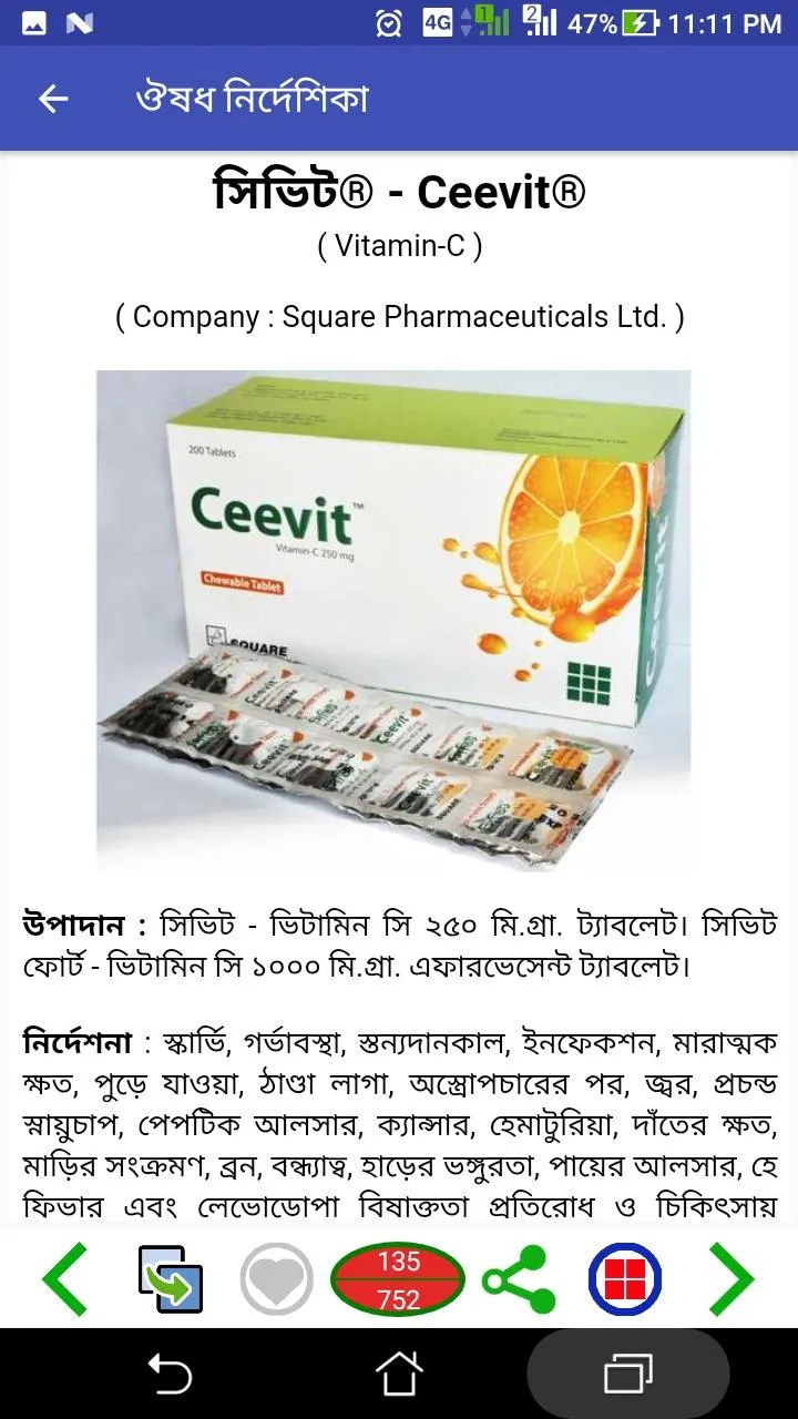 BD Medicine Guide | DIMS | Indus Appstore | Screenshot