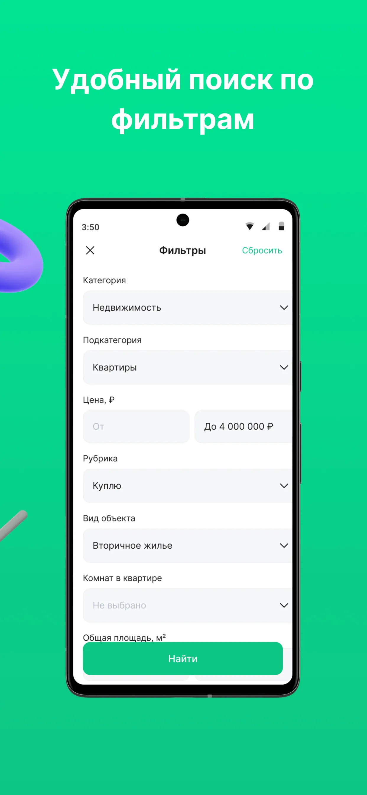 Мои объявления | Indus Appstore | Screenshot