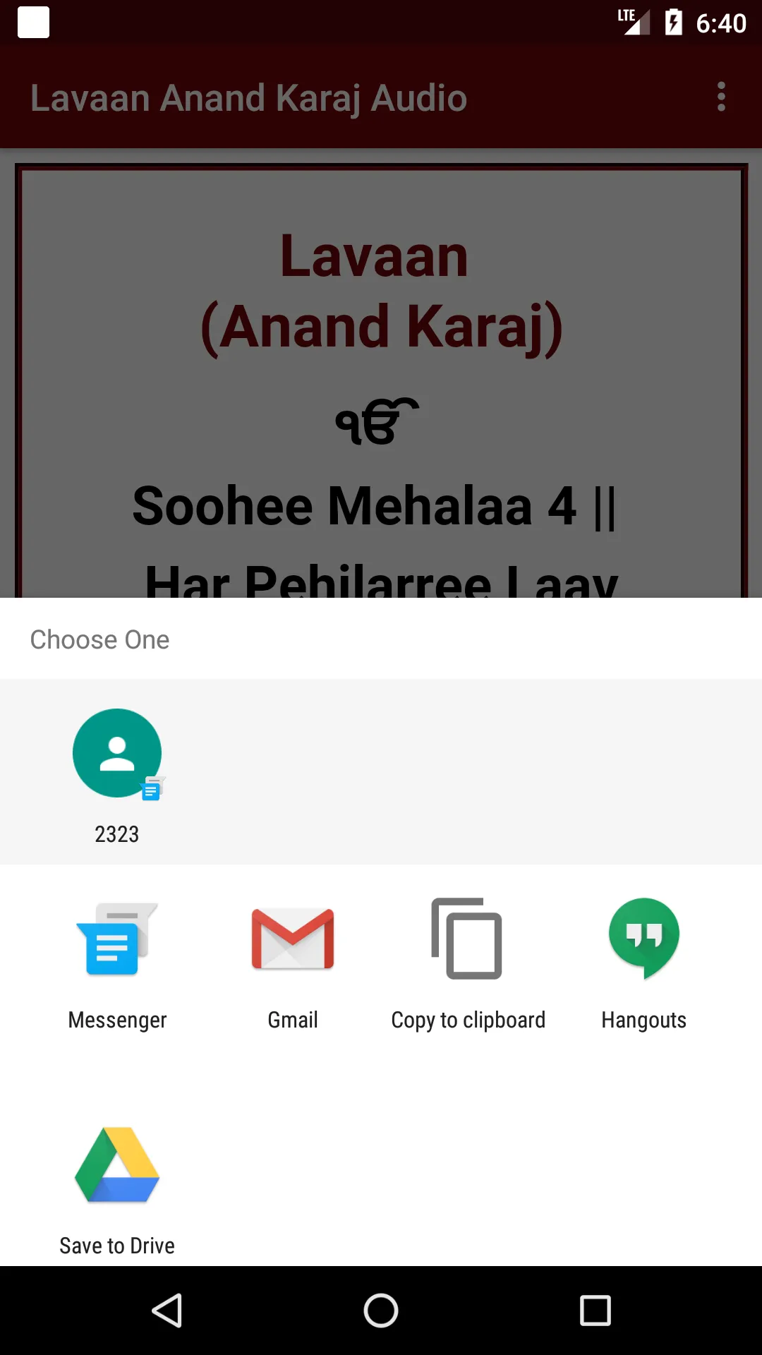 Lavaan Anand Karaj Audio | Indus Appstore | Screenshot