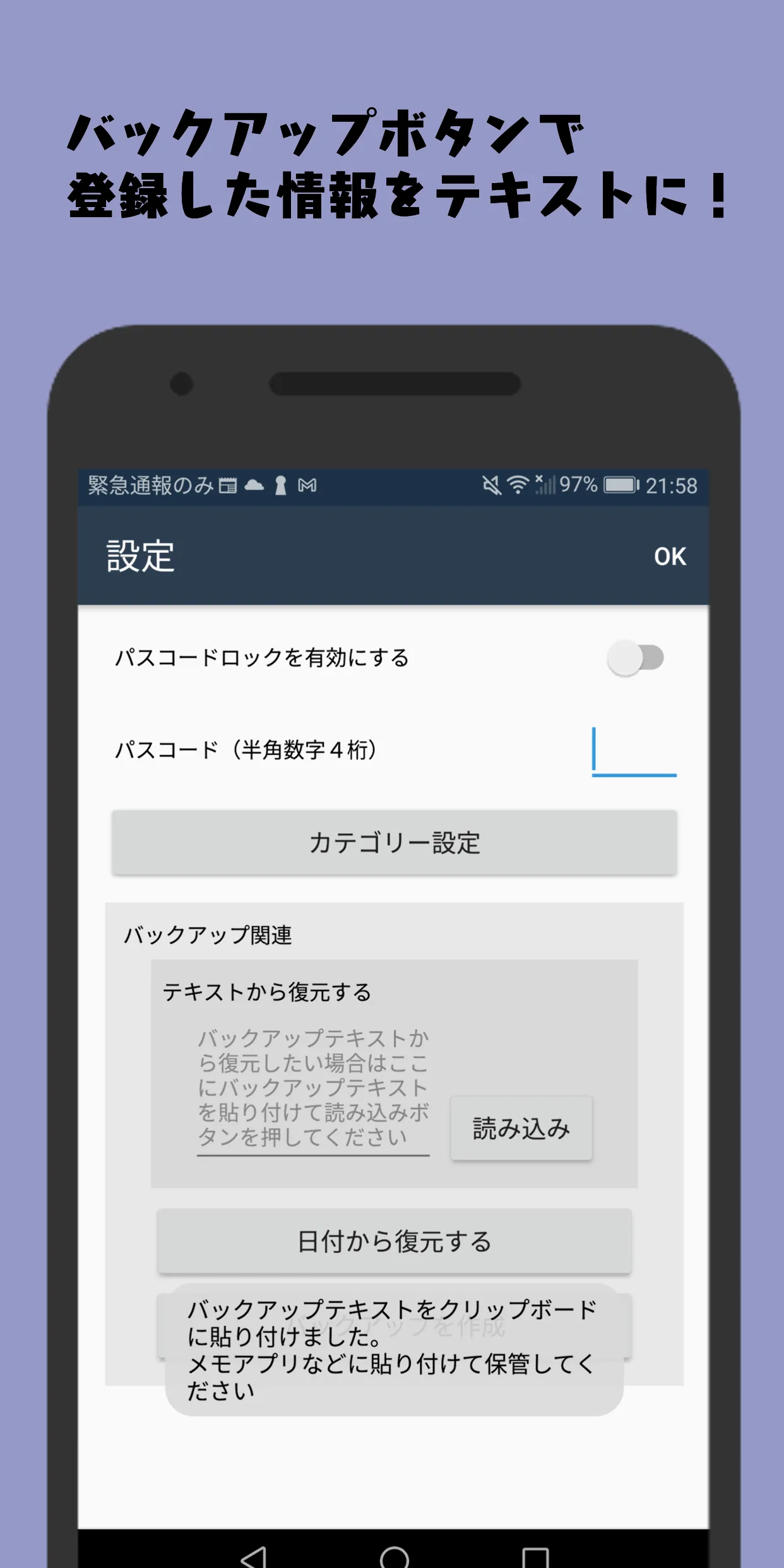 使いやすいIDパスワードマネージャー（アカウント管理メモ帳） | Indus Appstore | Screenshot