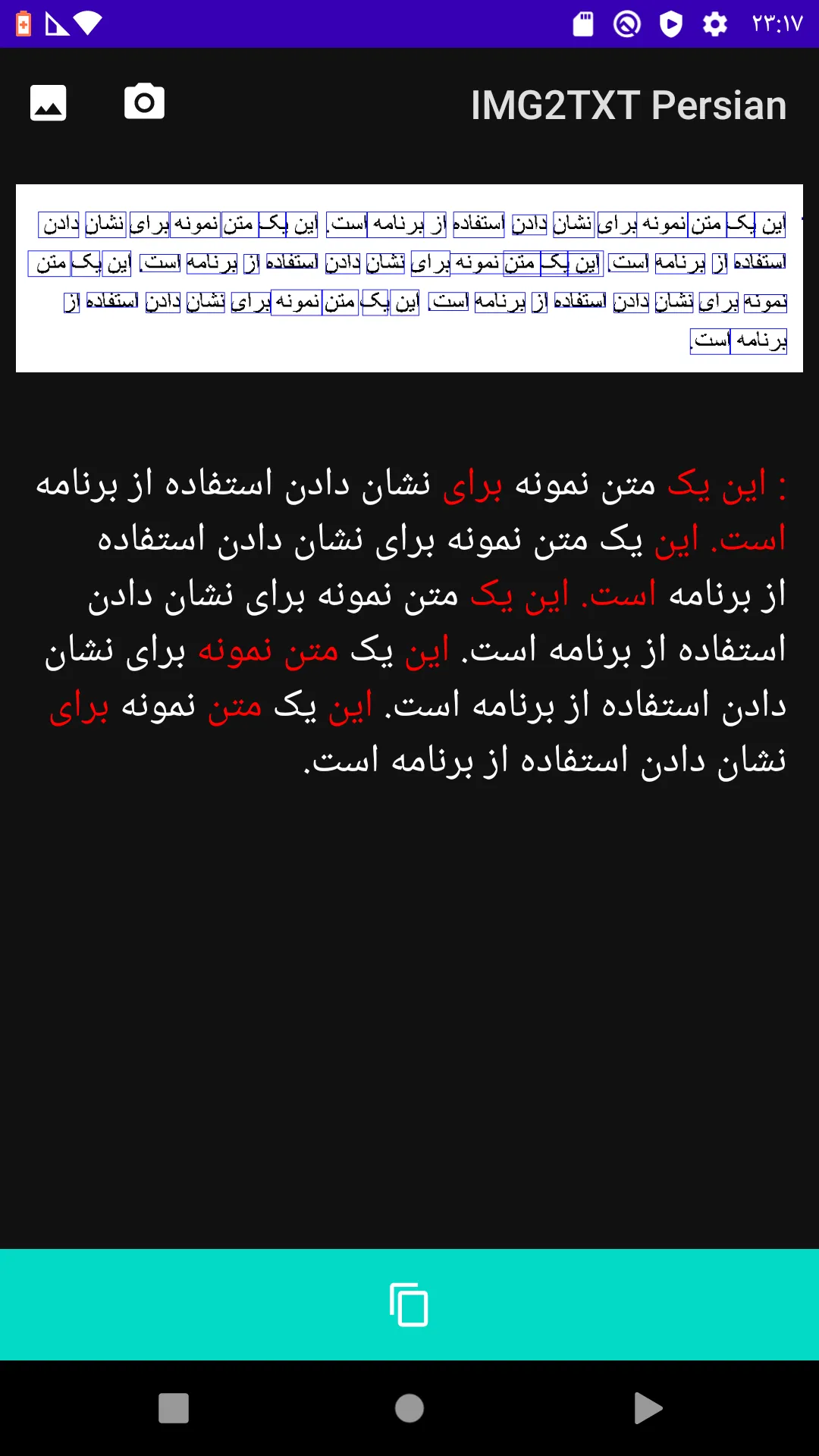 IMG2TXT : Persian OCR App | Indus Appstore | Screenshot