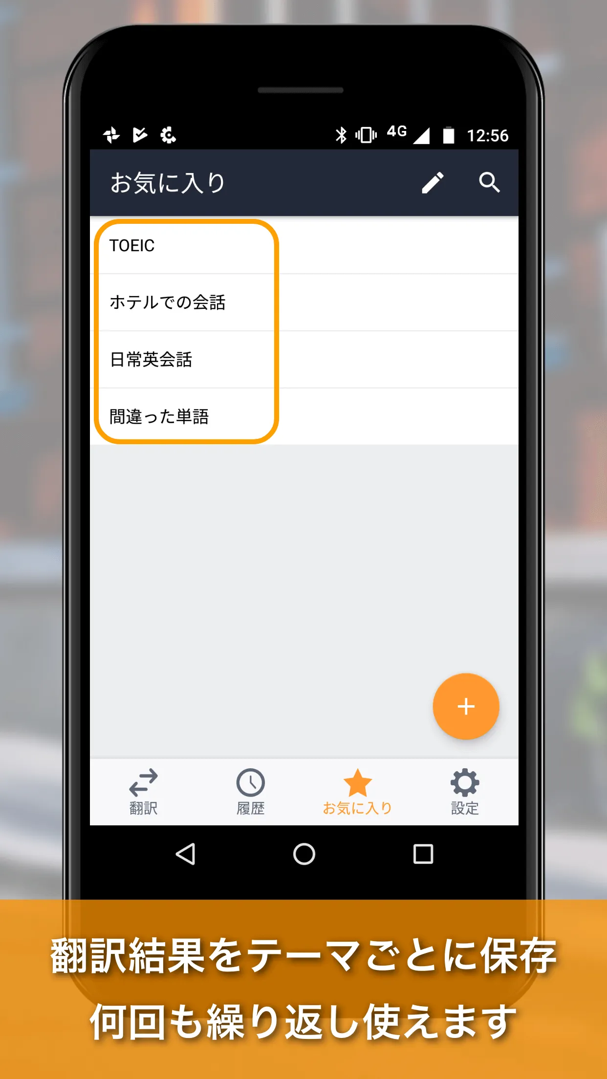 Weblio英語翻訳 | Indus Appstore | Screenshot