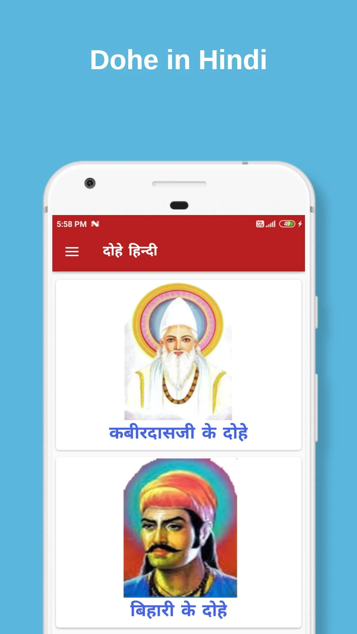 Dohe Hindi English | Indus Appstore | Screenshot