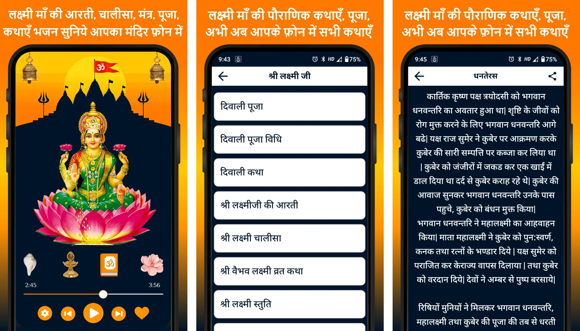 All God Arti, Mantras, Kathae | Indus Appstore | Screenshot