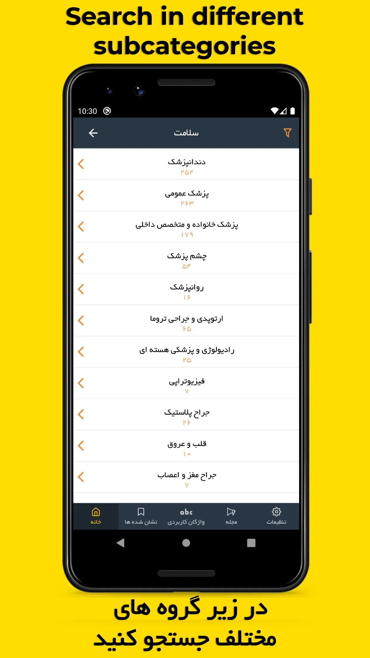 Billboard Farsi بیلبورد فارسی | Indus Appstore | Screenshot