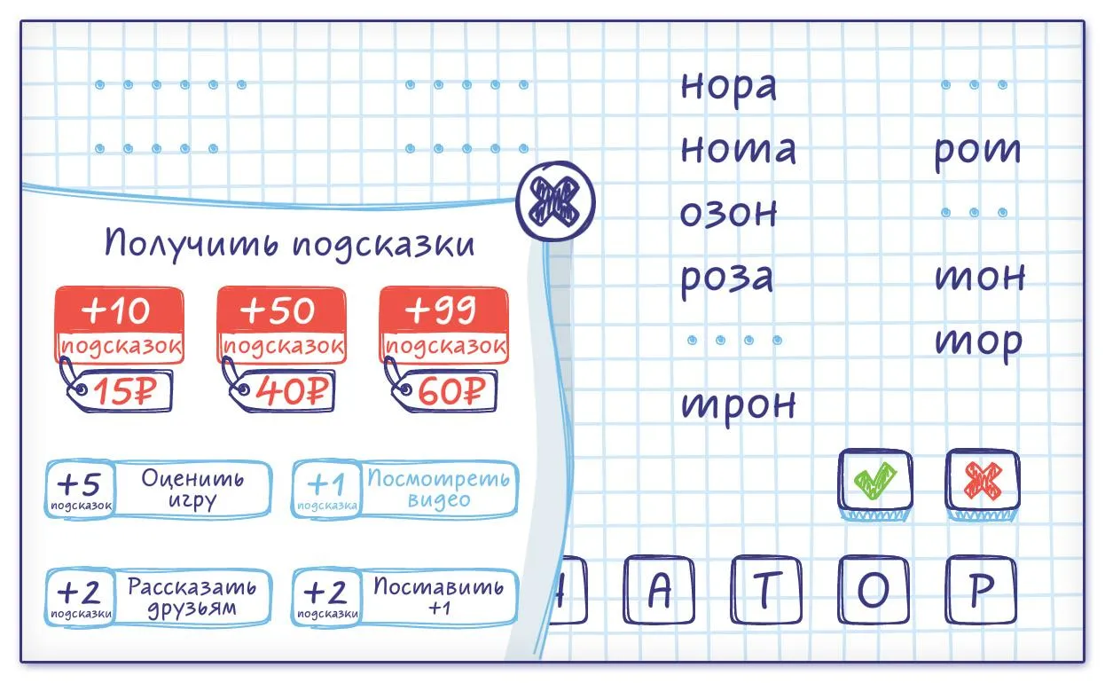 Слова из Слова | Indus Appstore | Screenshot