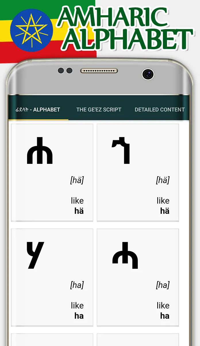 Amharic Alphabet, Fidäl / ፊደል | Indus Appstore | Screenshot