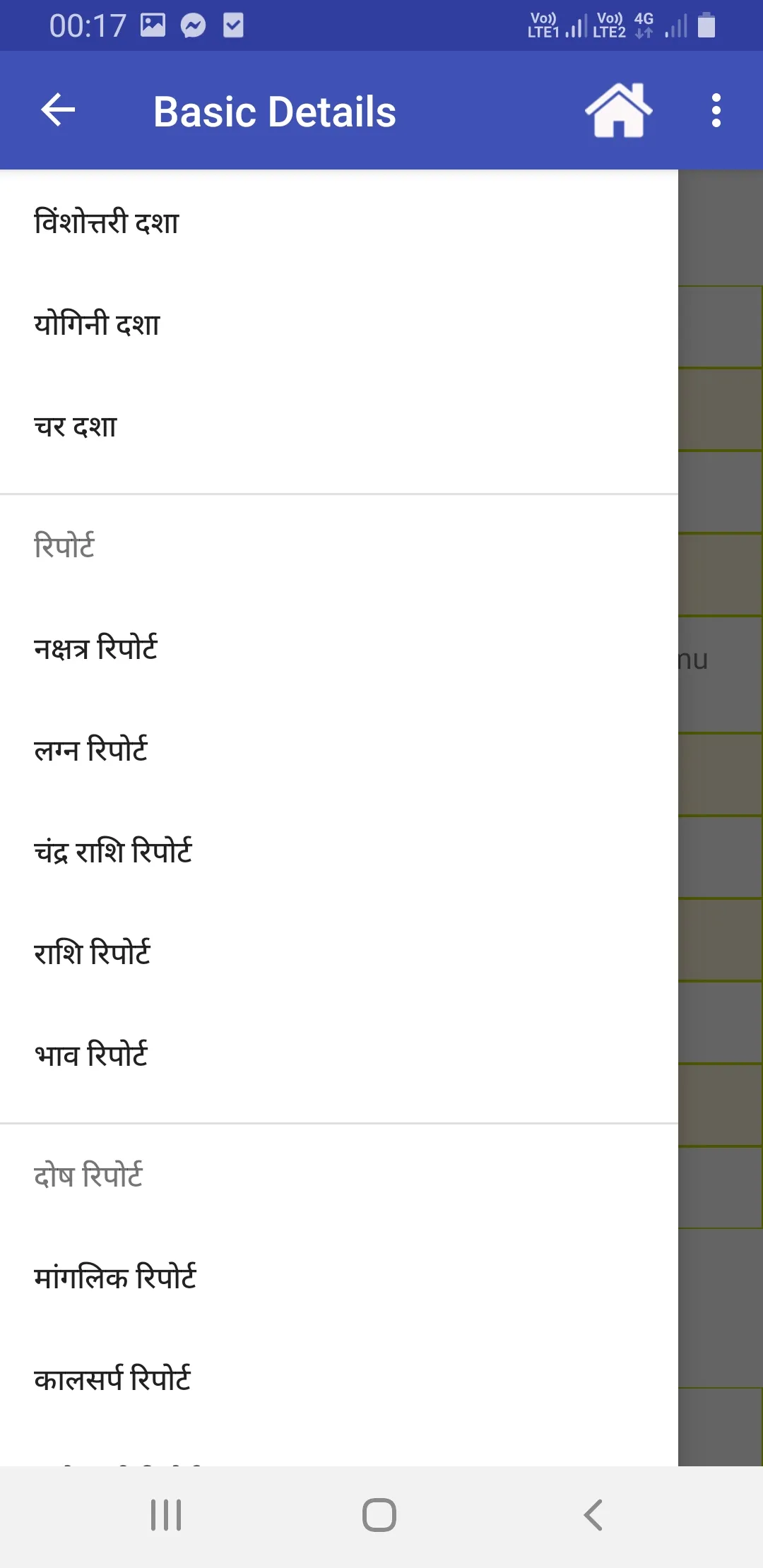 BirthAstro : Kundli, Astrology | Indus Appstore | Screenshot