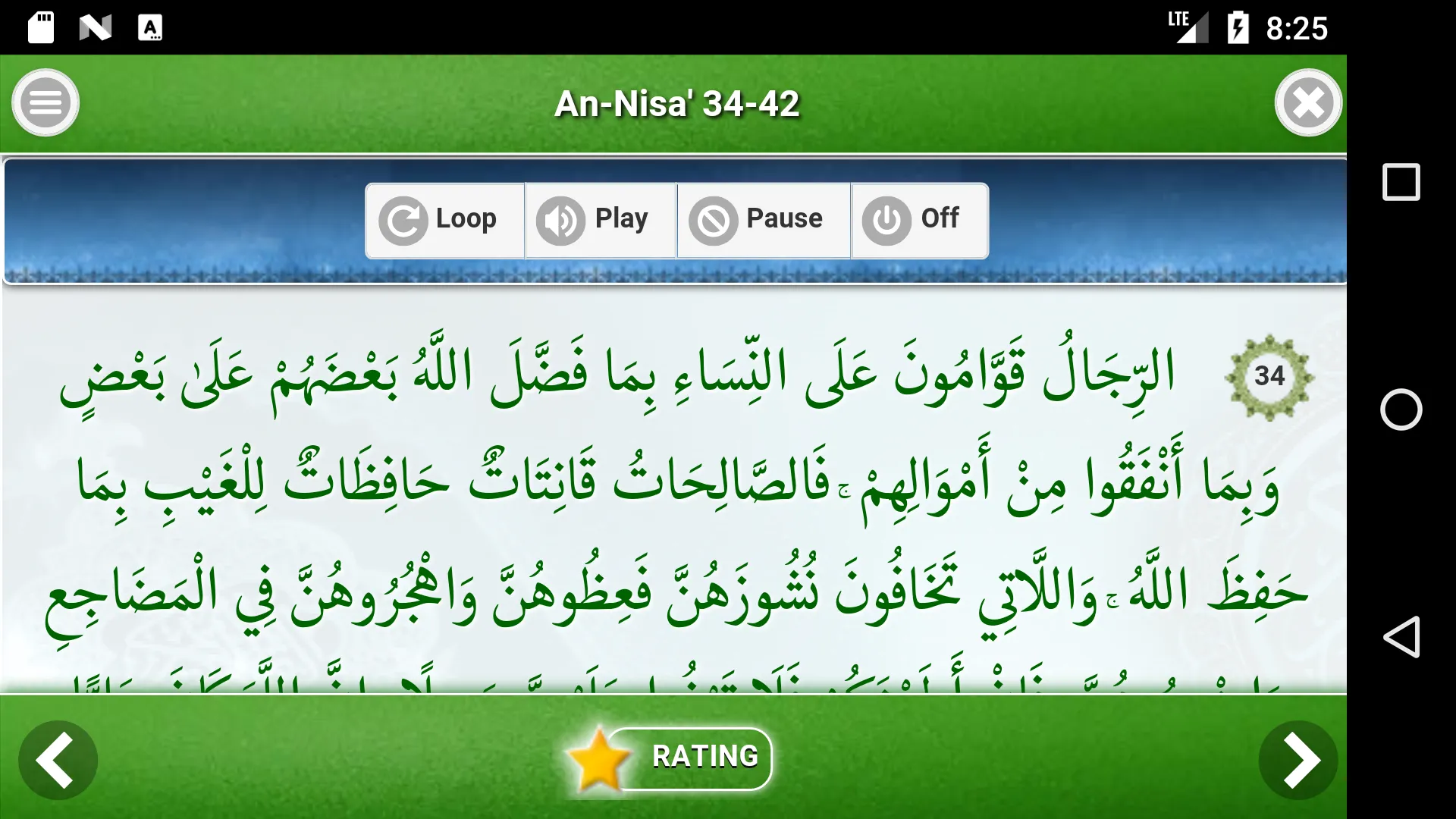 Al Quran Juz 05 Full Audio ( O | Indus Appstore | Screenshot