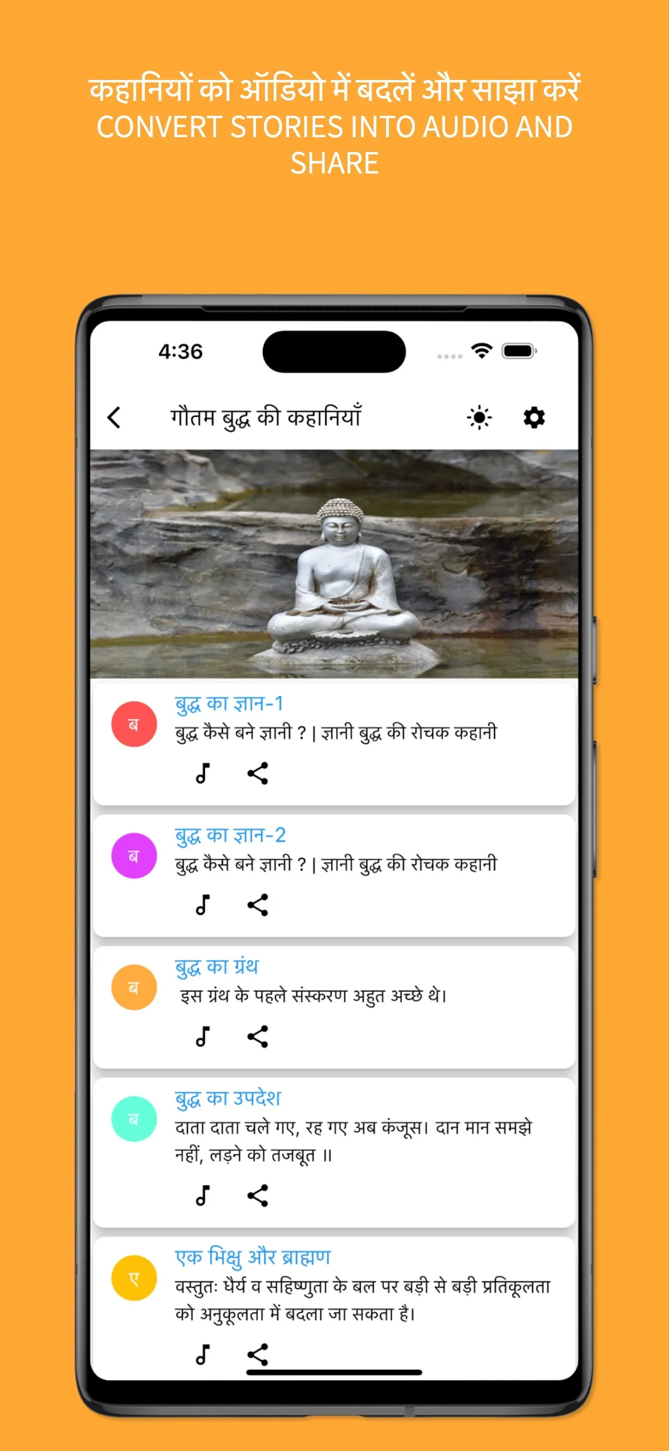 Hindi Stories & Audio, Offline | Indus Appstore | Screenshot