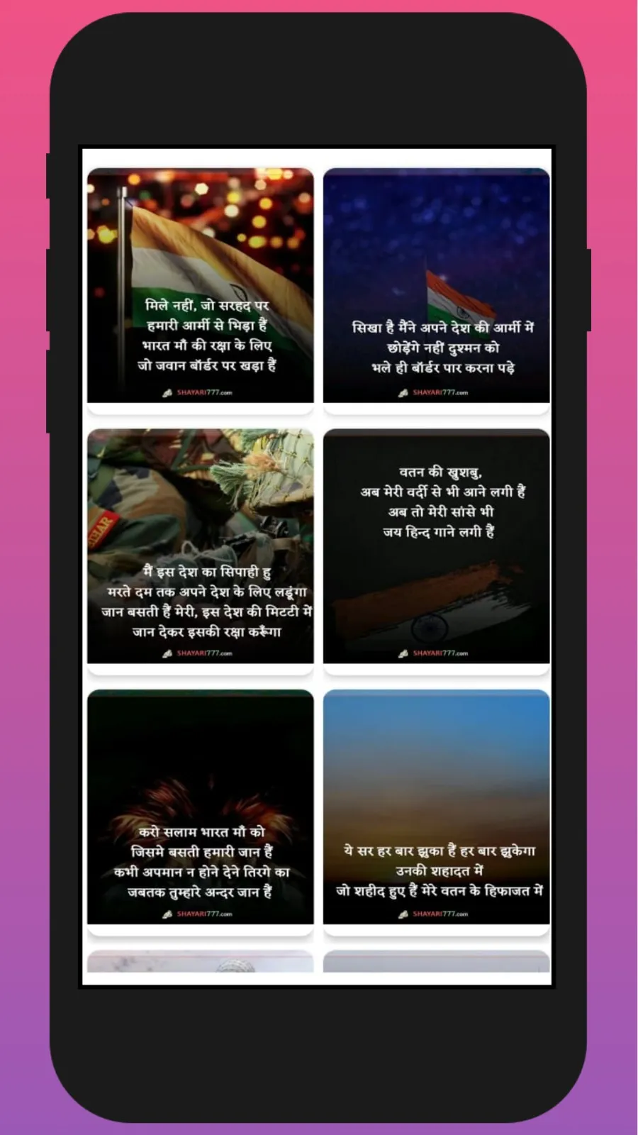 Desh Bhakti Shayari | Indus Appstore | Screenshot