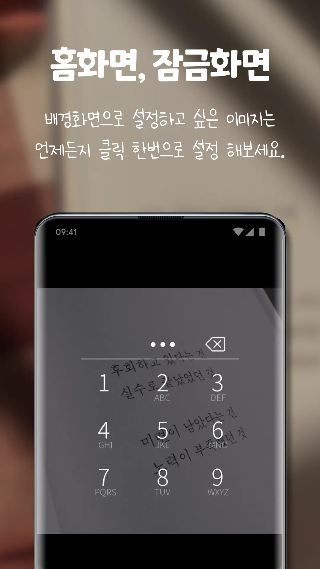 책 속 한줄 - 명언,좋은글,자기개발,위로,사랑,인생 | Indus Appstore | Screenshot