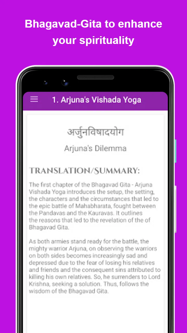 Stotra Mitra | Indus Appstore | Screenshot