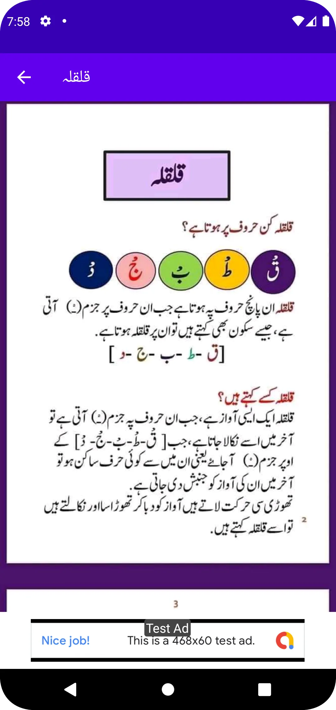 Tajweed, Rules and Regulations | Indus Appstore | Screenshot