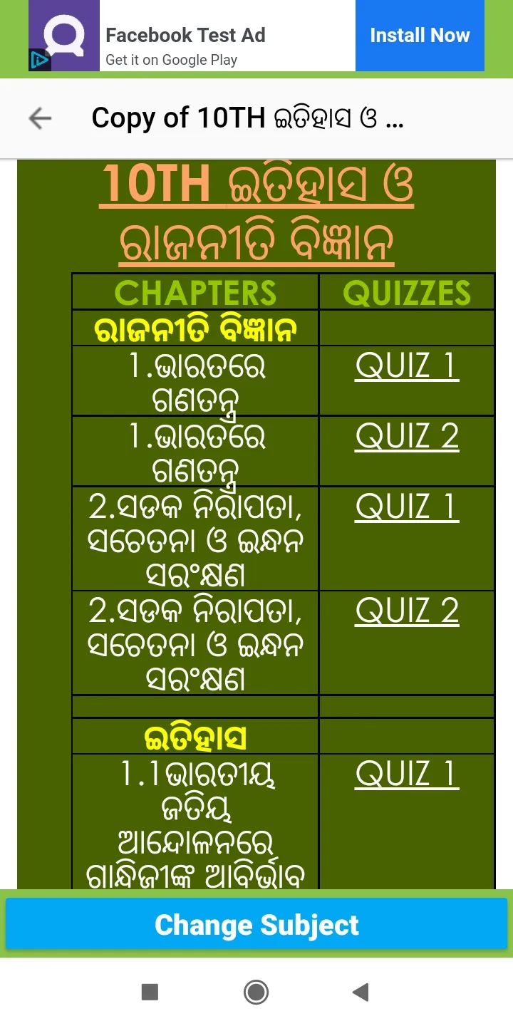 NCERT & State Boad Exam Quiz | Indus Appstore | Screenshot