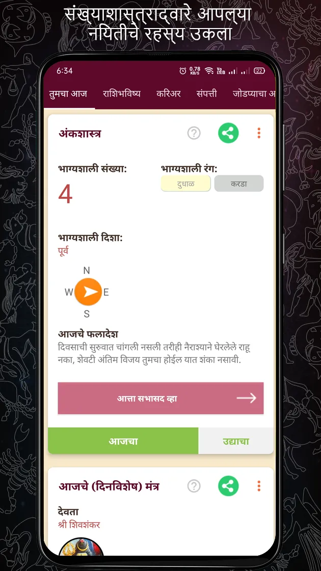 Kundali in Marathi : कुंडली | Indus Appstore | Screenshot