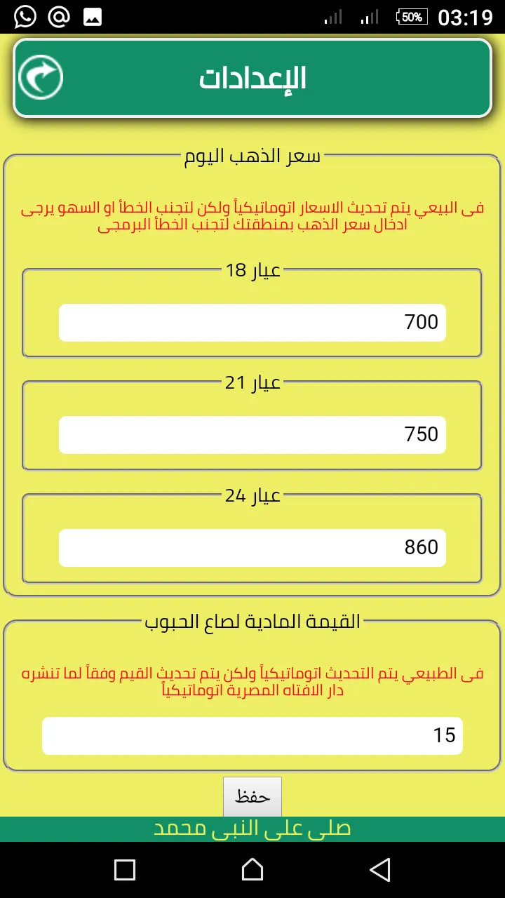 zakat calculator | Indus Appstore | Screenshot