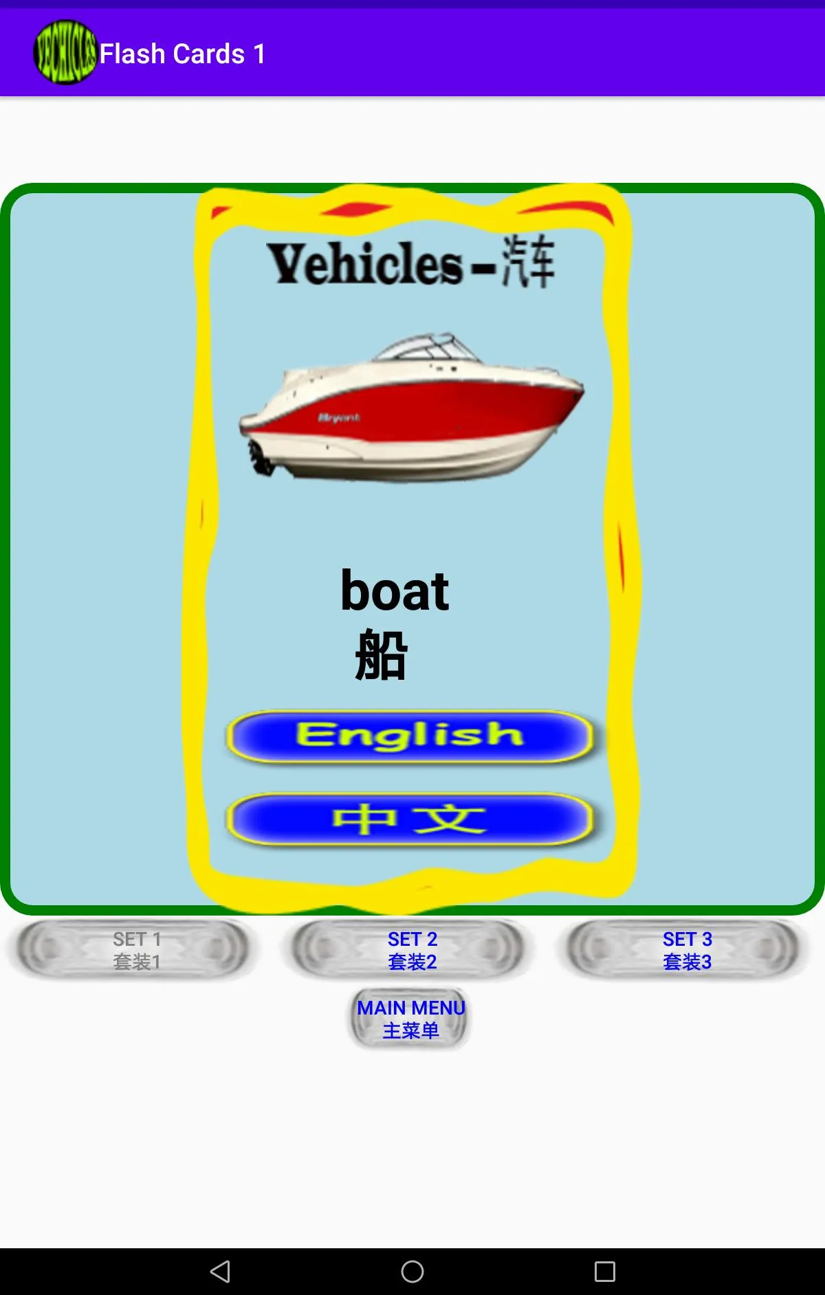 Learn CN/EN Flash Cards 1 | Indus Appstore | Screenshot