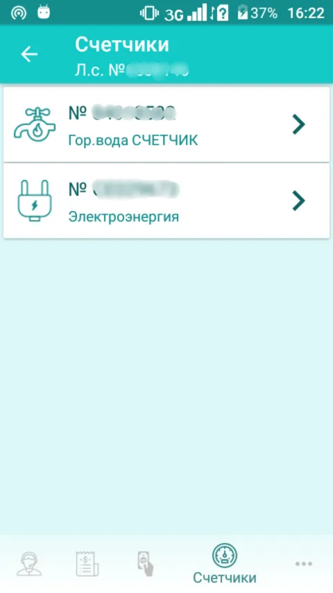 АЛСЕКО. Личный кабинет | Indus Appstore | Screenshot