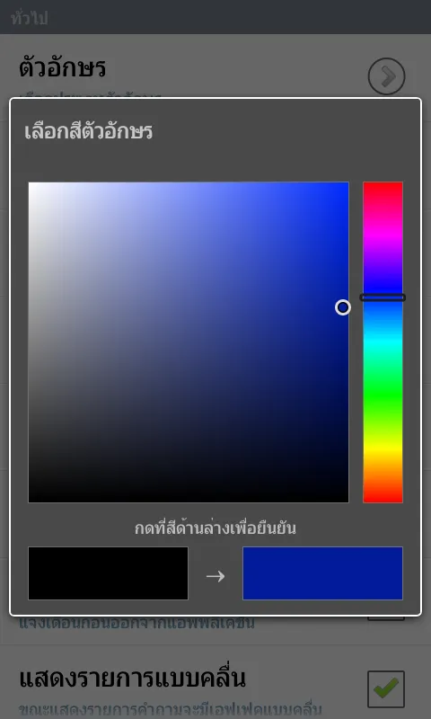 สาระธรรม ธรรมะสั้นๆ30วินาที | Indus Appstore | Screenshot