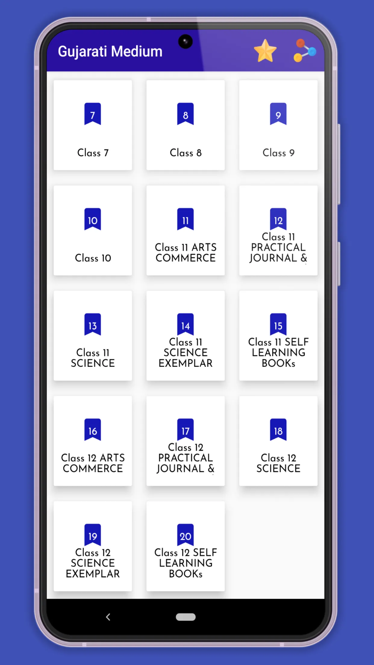 Gujarat Board Books - OFFLINE | Indus Appstore | Screenshot