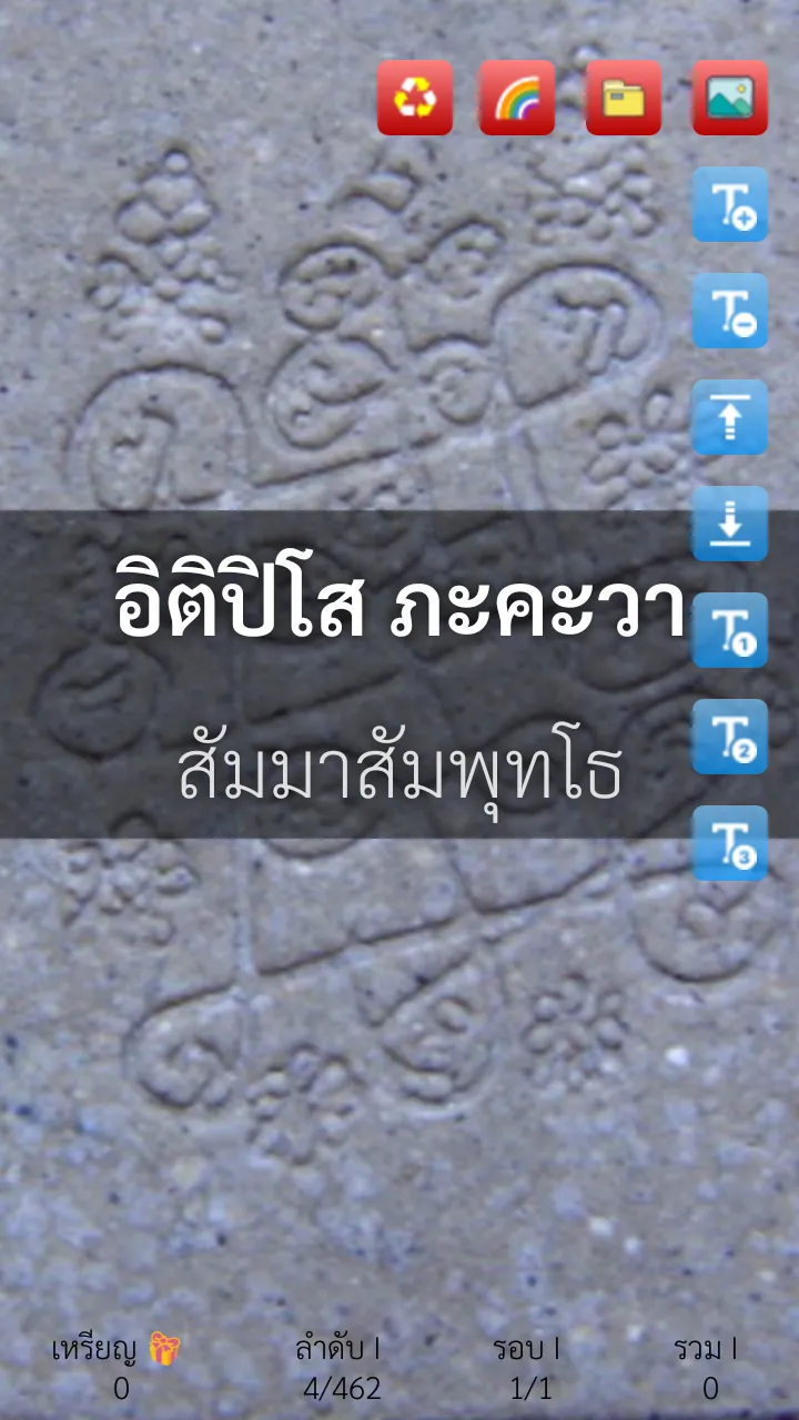 ยอดพระกัณฑ์ไตรปิฎก | Indus Appstore | Screenshot