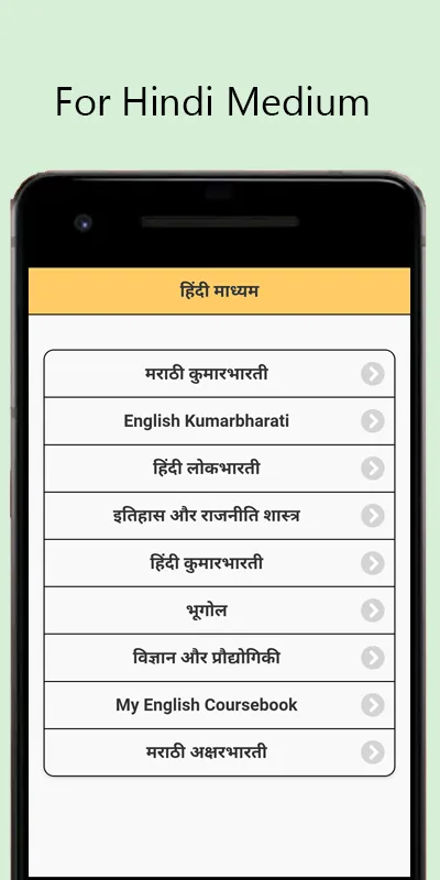 9th Notes Maharashtra 2021 | Indus Appstore | Screenshot