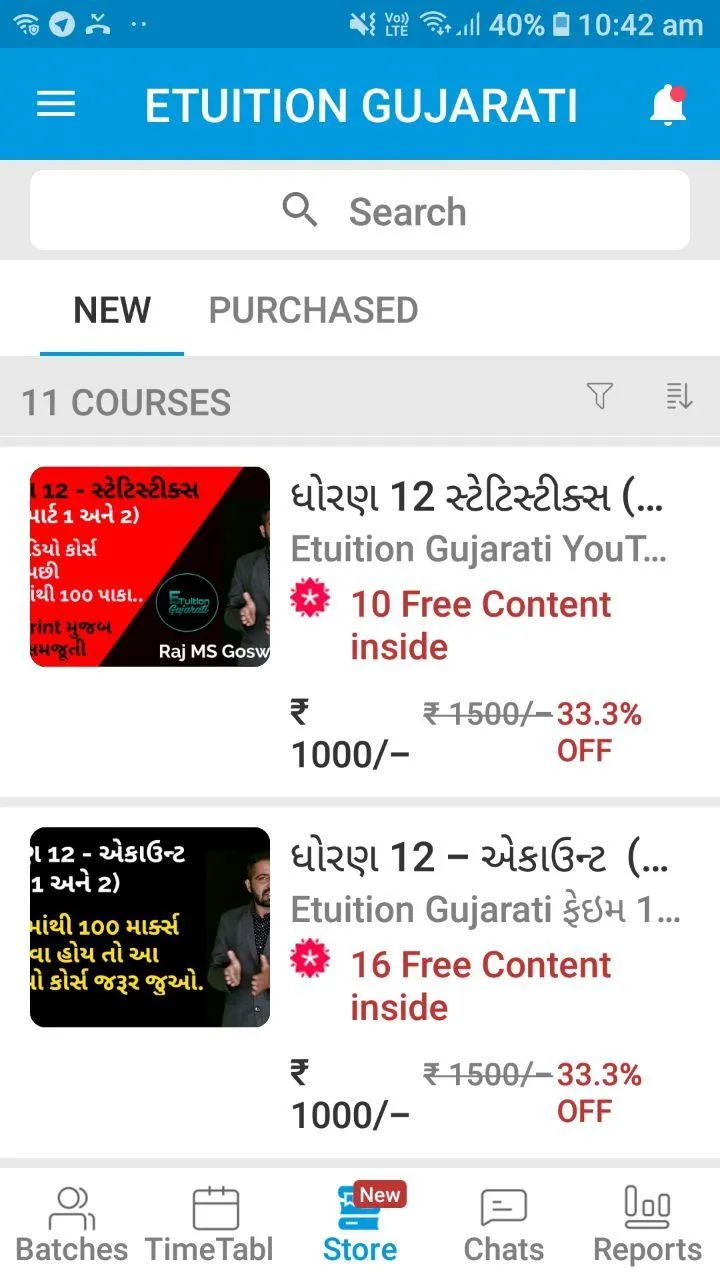 ETUITION GUJARATI | Indus Appstore | Screenshot