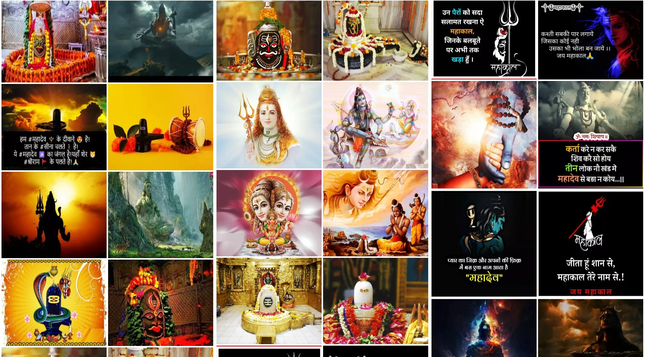 Mahakal Photo Frame 2023 | Indus Appstore | Screenshot