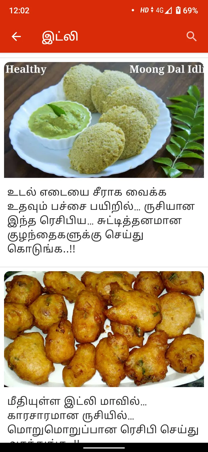 Tamil Samayal - தமிழ் சமையல் | Indus Appstore | Screenshot