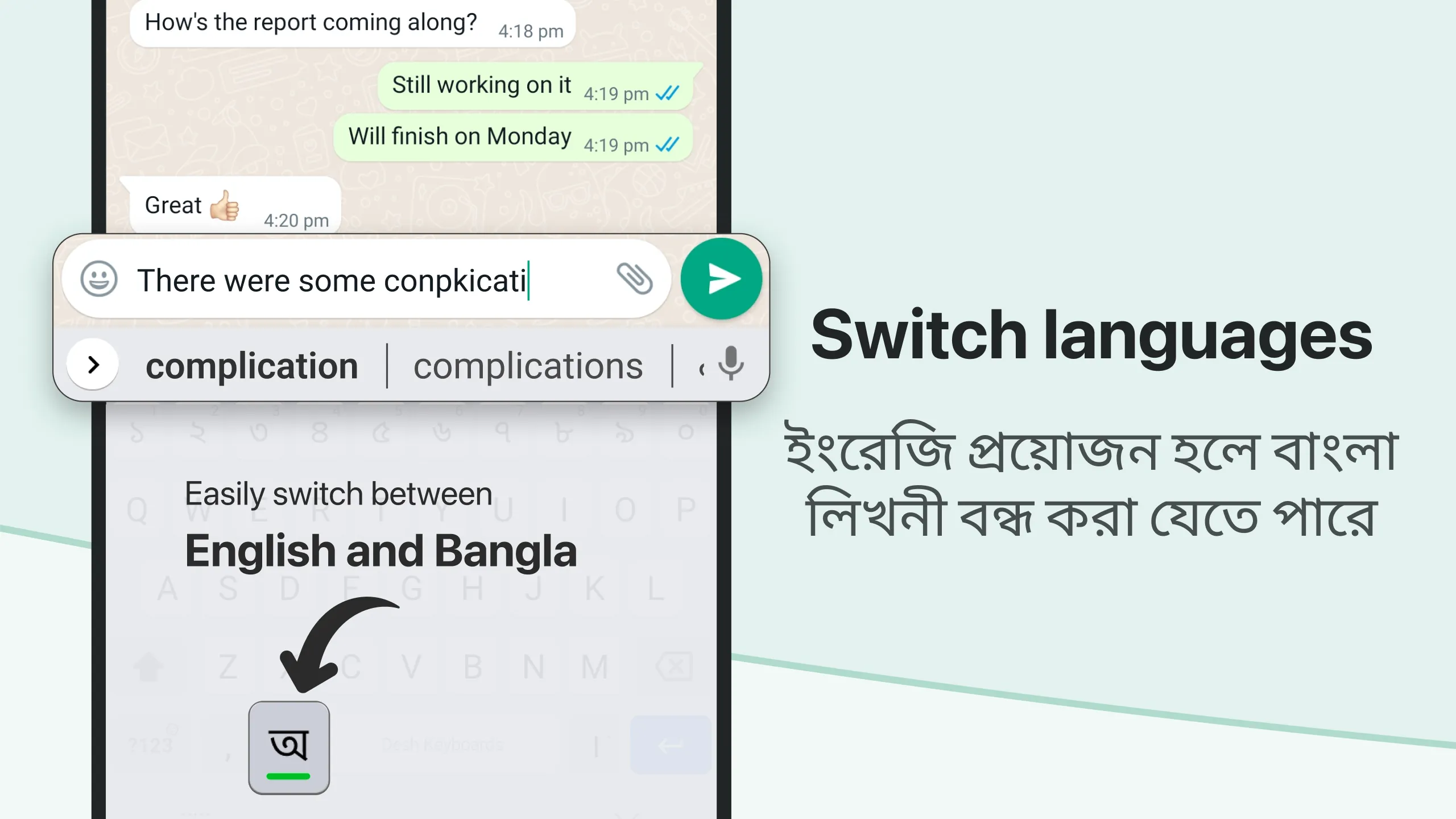 Desh Bangla Keyboard | Indus Appstore | Screenshot