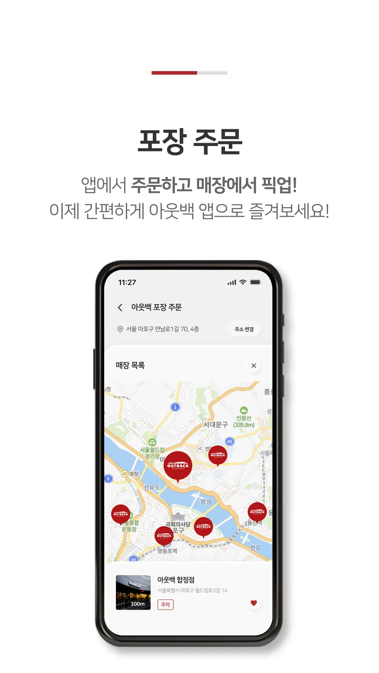 아웃백 | Indus Appstore | Screenshot