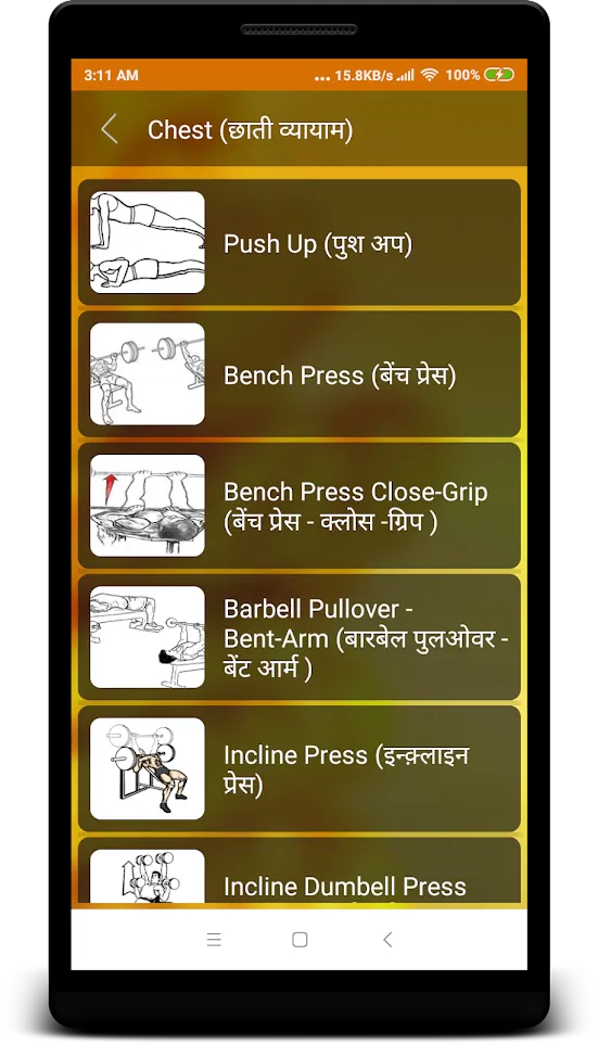 Gym & Diet Tips Hindi | Indus Appstore | Screenshot