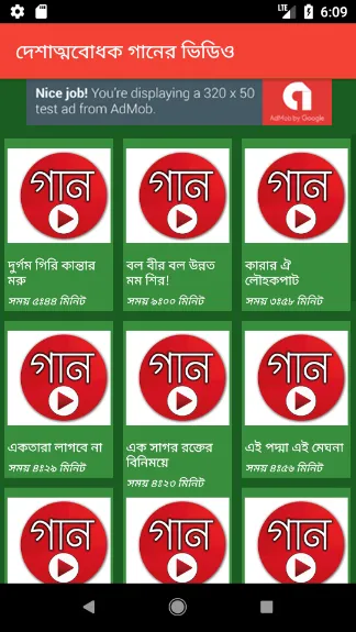 দেশের গান - Desher Gaan | Indus Appstore | Screenshot