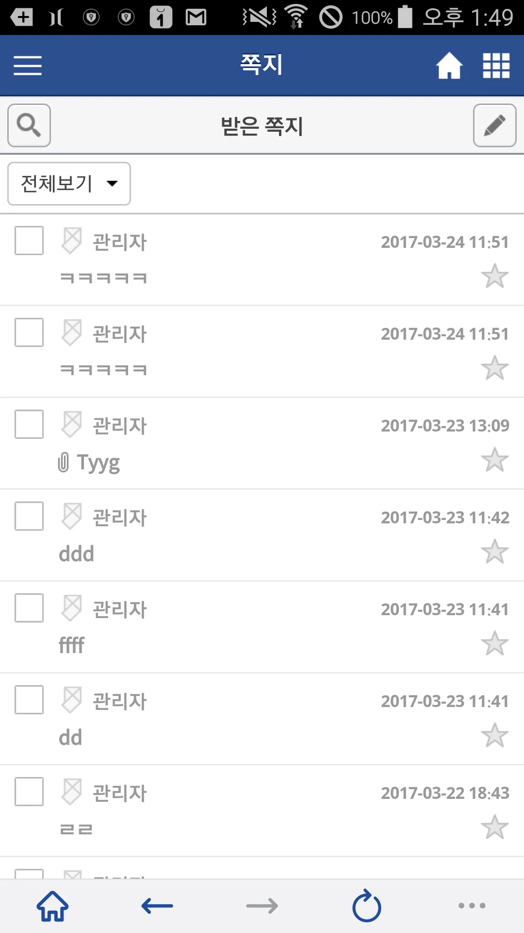 이도 - (그룹웨어, yido, groupware) | Indus Appstore | Screenshot