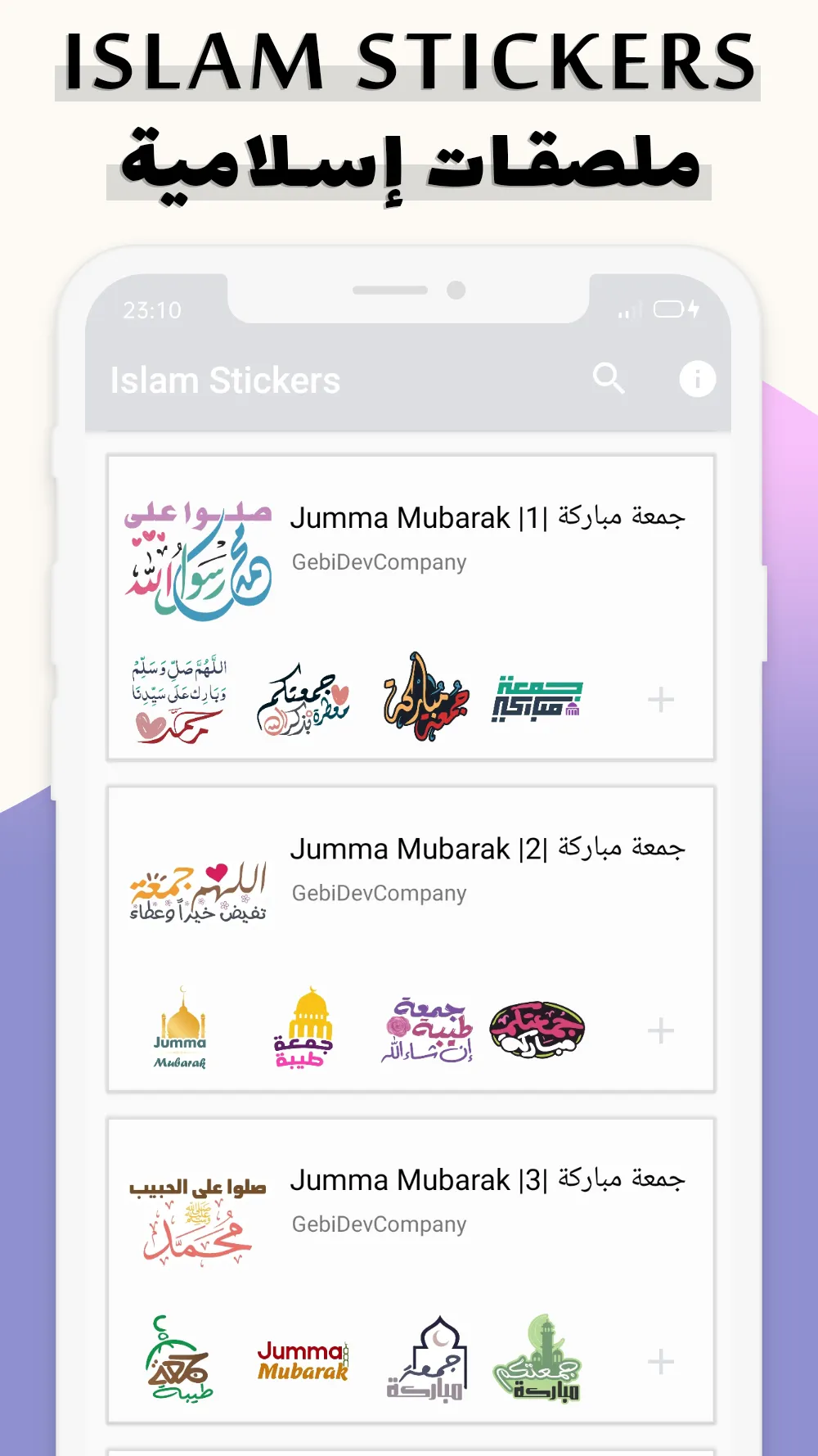 Islamic Stickers For Whatsapp | Indus Appstore | Screenshot