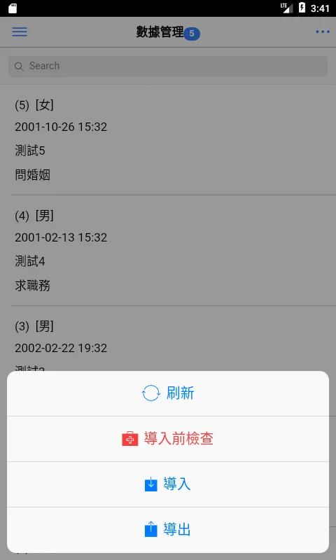 金口訣 | Indus Appstore | Screenshot