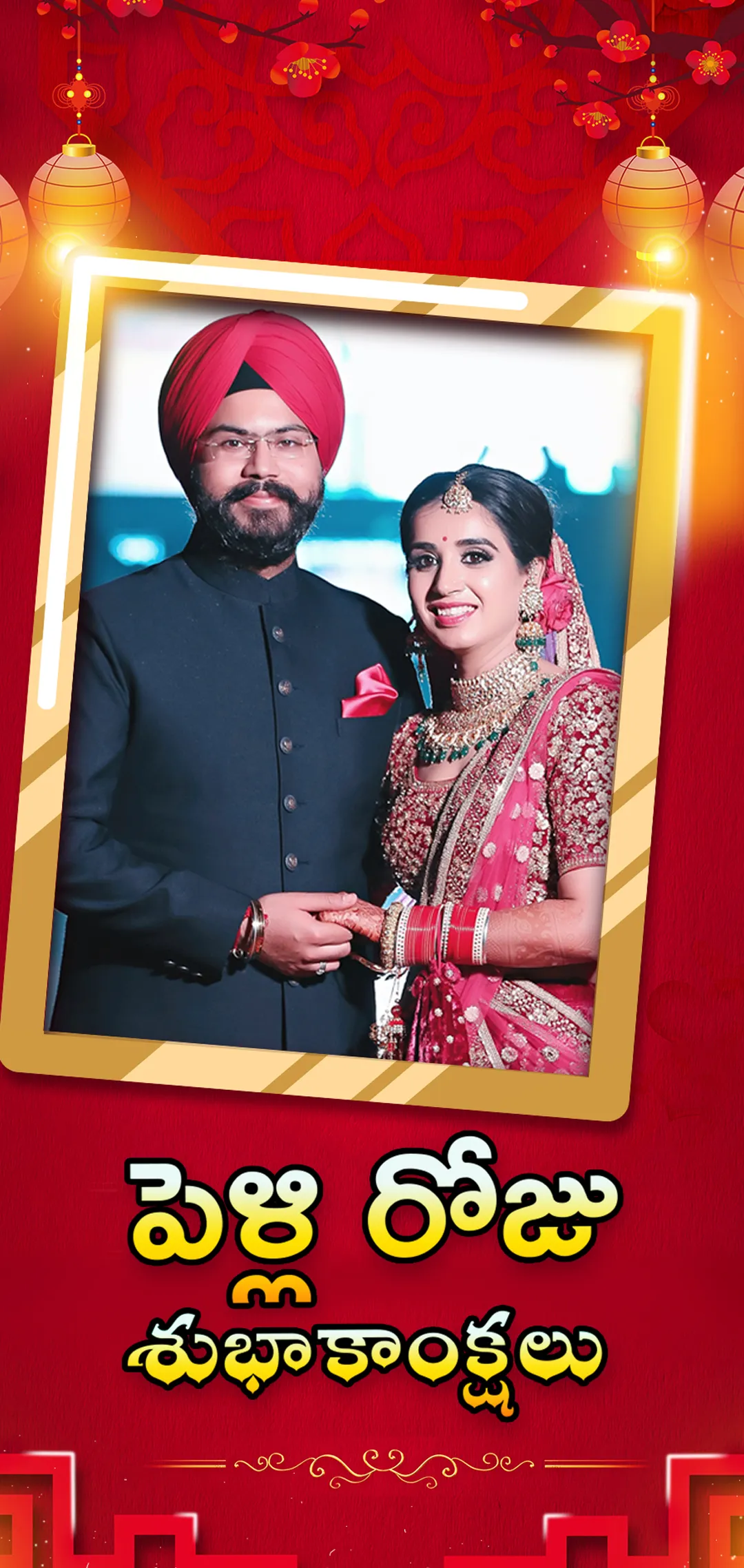 wedding photo frames (Telugu) | Indus Appstore | Screenshot