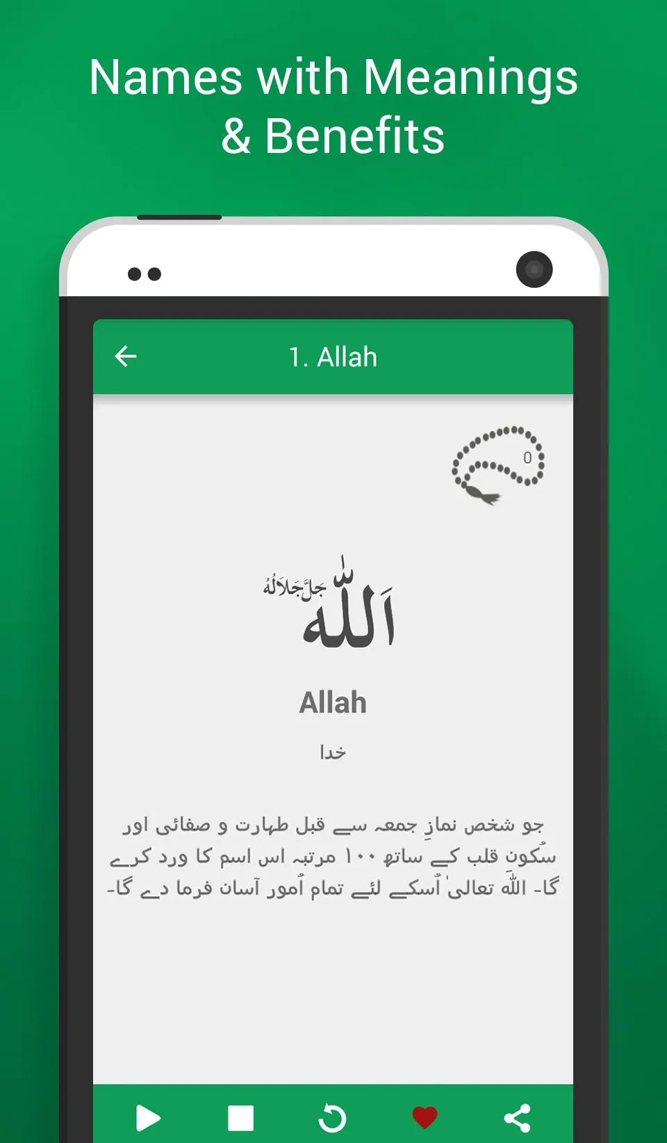 99 Names: Allah & Muhammad SAW | Indus Appstore | Screenshot