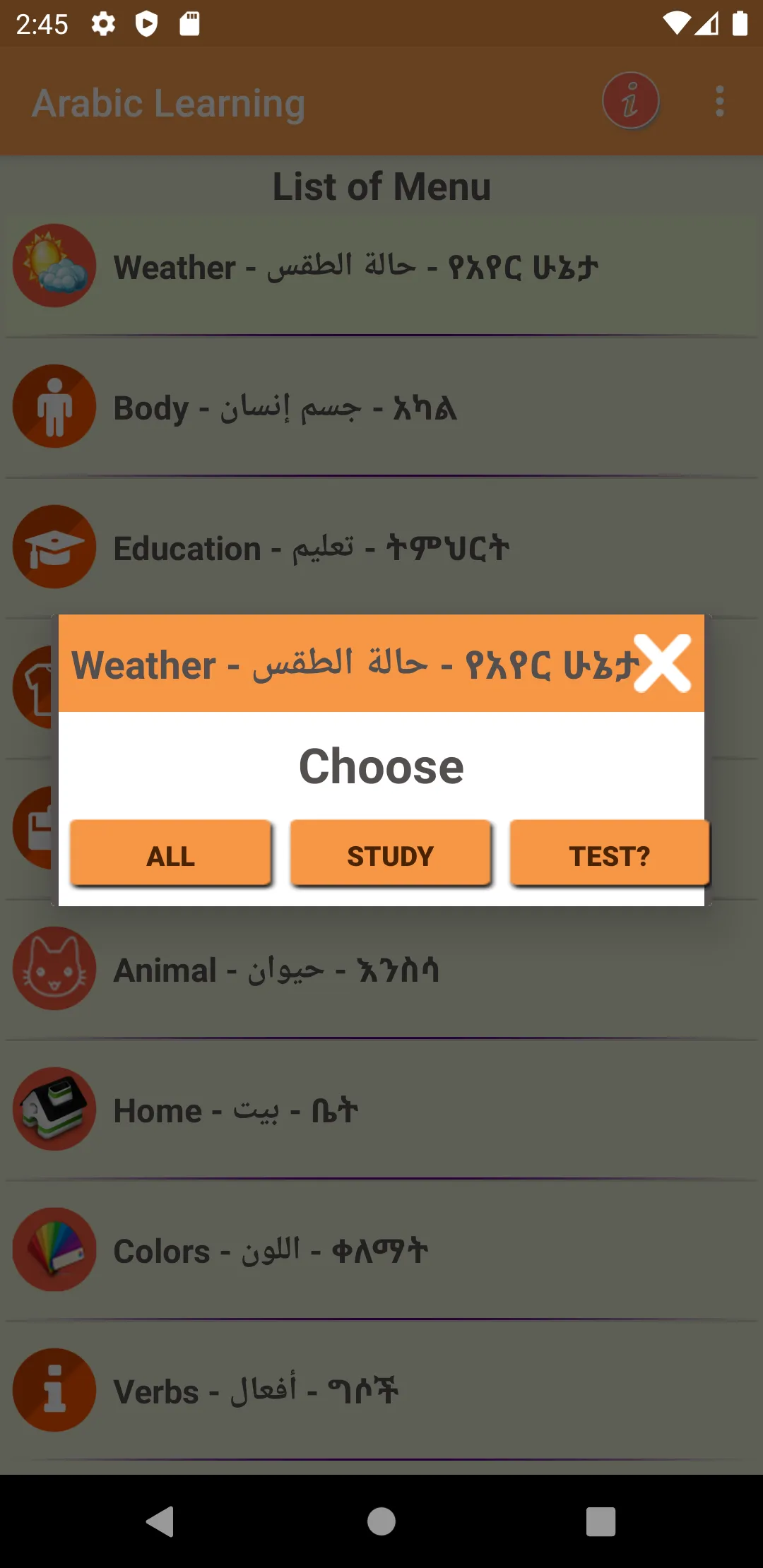 Arabic Speaking Lessons | Indus Appstore | Screenshot