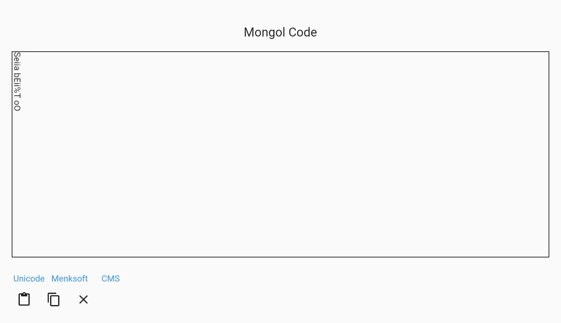 Mongol Code | Indus Appstore | Screenshot