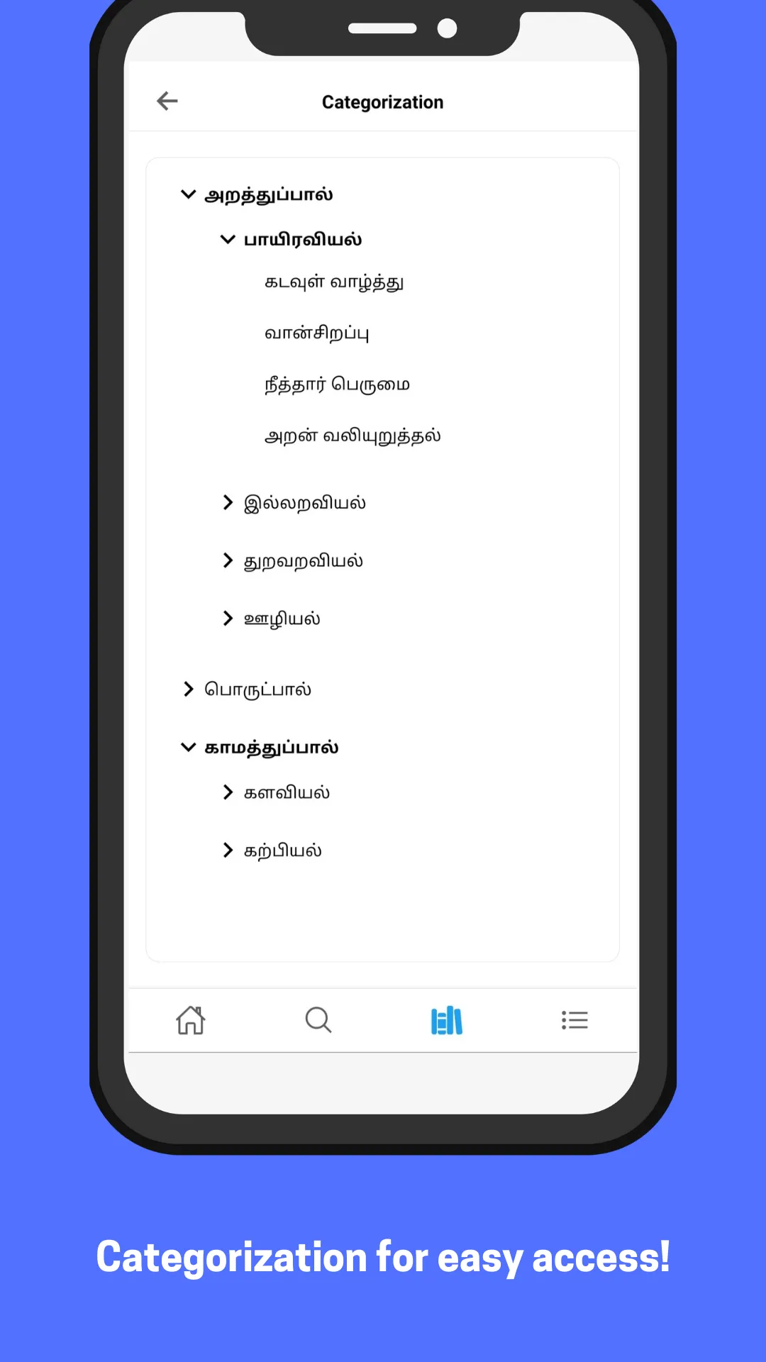 Thirukkural | Indus Appstore | Screenshot