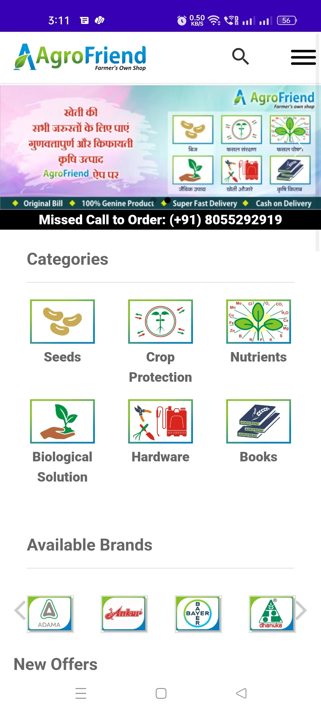 AgroFriend | Indus Appstore | Screenshot