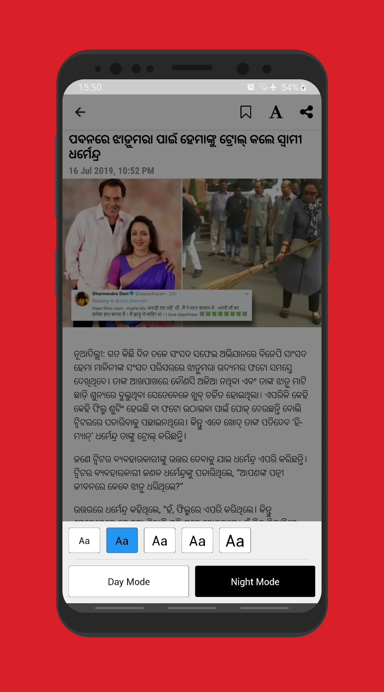 Odisha Reporter | Indus Appstore | Screenshot