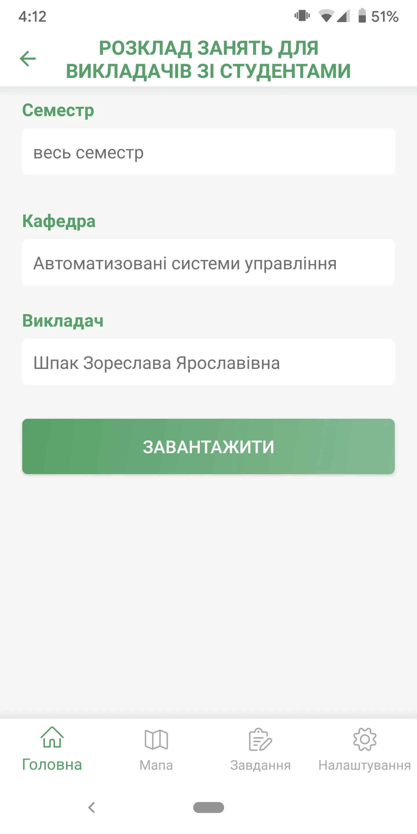 Розклад ЛП | Indus Appstore | Screenshot